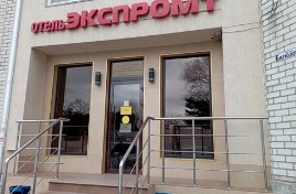 &quot;Экспромт&quot; отель. Отзыв о сотрудничестве