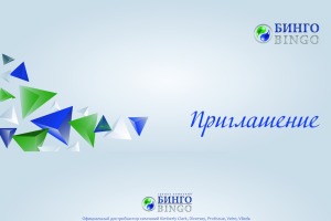 19 ноября 2026г. приглашаем на ежегодную конференцию "Технологии Уборки и Гигиены"