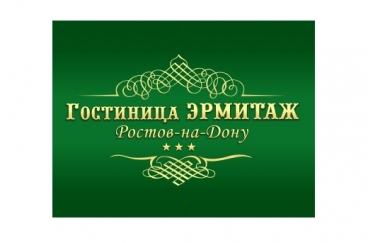 Гостиница Эрмитаж. Отзыв о сотрудничестве
