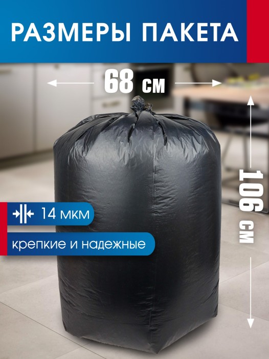 0236 Пакеты Avikomp для мусора повышенной прочности Popular, ПНД, 120 л, 10 шт/рул., черные