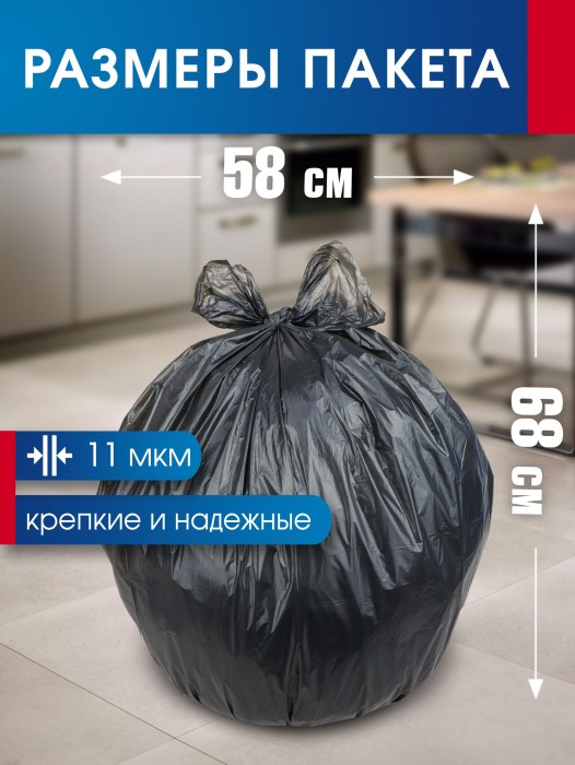 0229 Пакеты Avikomp для мусора повышенной прочности Popular, ПНД, 60 л, 20 шт/рул., черные